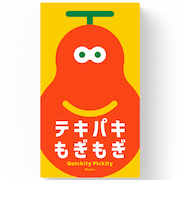 オインクゲームズ（Oink　Games）　テキパキもぎもぎ