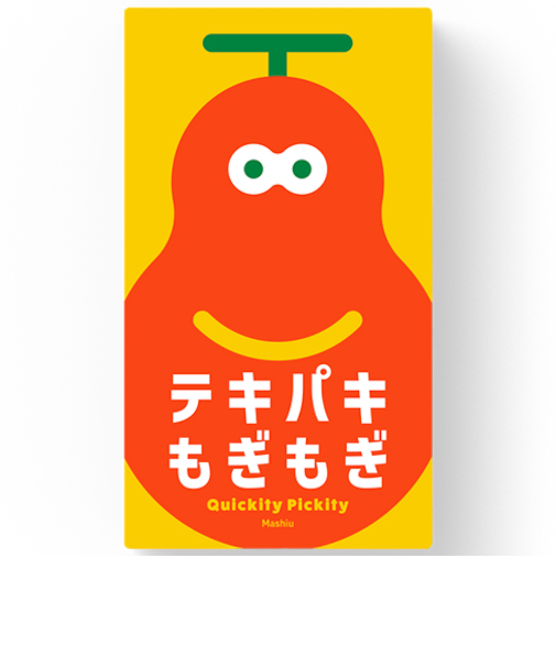 オインクゲームズ（Oink　Games）　テキパキもぎもぎ