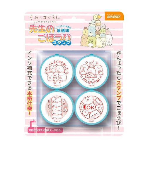 ビバリー　先生のごほうびスタンプ　すみっコぐらし　SE4－040