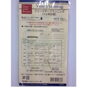 Date　your　dream　フリーイヤプランニング　リフィル　DR－16