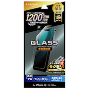 【iPhone14／13／13Pro】　ルプラス（LEPLUS）　ガラスフィルム　GLASS　PREMIUM　FILM　ブルーライトカット