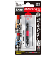 ANEX　なめたネジはずしビット　1本組　＋1ネジ用　ANH-165