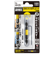 ANEX　なめたネジはずしビット　1本組　＋2ネジ用　ANH-265