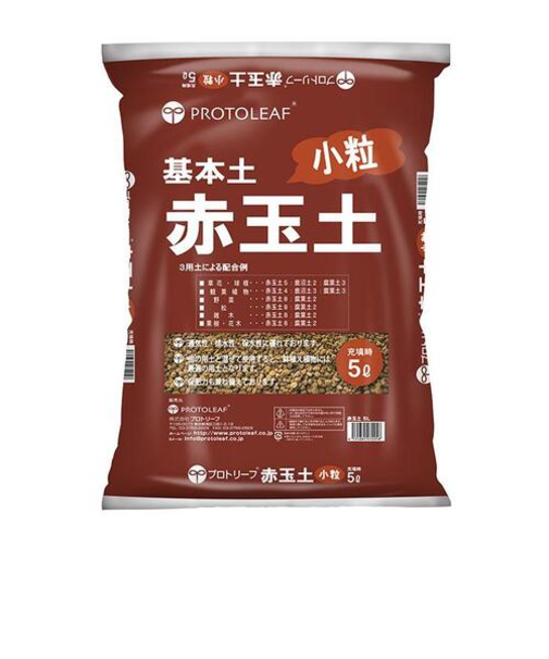プロトリーフ（PROTOLEAF）　赤玉土　小粒　5L