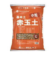 プロトリーフ（PROTOLEAF）　赤玉土　中粒　5L