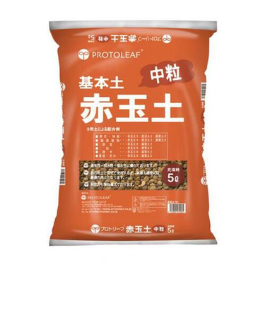 プロトリーフ（PROTOLEAF）　赤玉土　中粒　5L