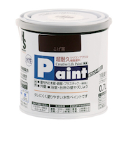 アサヒペン　水性ペイント　0.7L　こげ茶　HS