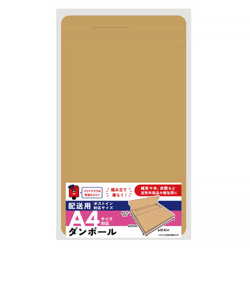 フロンティア　発送用ダンボール　A4サイズ対応