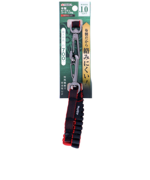 高儀（TAKAGI）　布製セーフティコード　1kg　RED＆BLACK