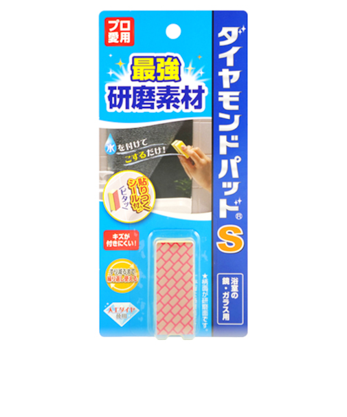 ダイヤモンドパッド　S　鏡・ガラス用