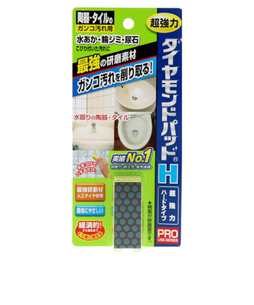 ダイヤモンドパッドH　陶器用　ガンコな汚れ用