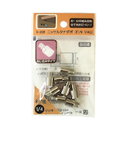 モリギン　ニッケルタナダボ　オン９　１／４山　８個入　Ｓ－２０６