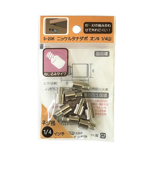 モリギン　ニッケルタナダボ　オン９　１／４山　８個入　Ｓ－２０６