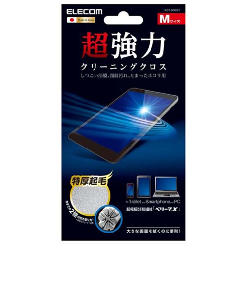 エレコム（ELECOM）　超強力クリーニングクロス　KCT-006GY　グレー