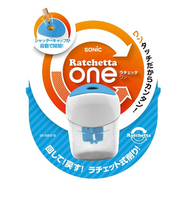 ソニック（sonic）　ラチェッタワン　SK－8810－B　ブルー