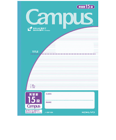 コクヨ（KOKUYO）　キャンパスノート　英習罫15段　3mm罫　ノ-30F15N