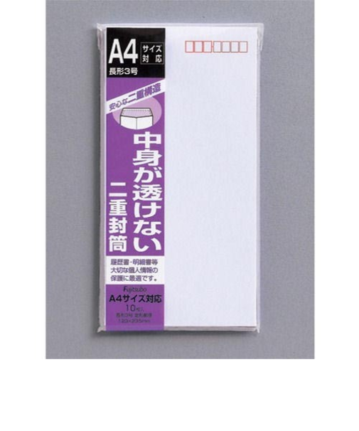 マルアイ　二重封筒　長形3号　郵便枠あり　フ-７１