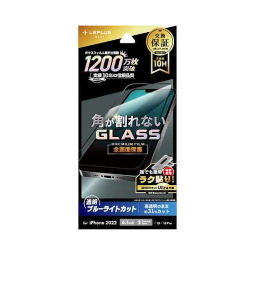 【iPhone14／13／13Pro】　ルプラス（LEPLUS）　NEXT　ガラスフィルム　全画面保護　ソフトフレーム　LN－IM22FGBS　ブルーライトカッ