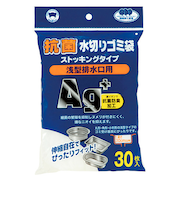 抗菌水切りゴミ袋　ストッキングタイプ　浅型排水口用