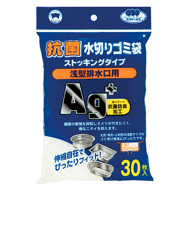 抗菌水切りゴミ袋　ストッキングタイプ　浅型排水口用
