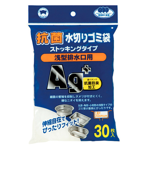 抗菌水切りゴミ袋　ストッキングタイプ　浅型排水口用