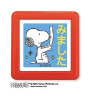 こどものかお　Nスヌーピー浸透印スタンプ　2218－011　みました/スヌーピー