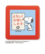 こどものかお　Nスヌーピー浸透印スタンプ　2218－015　よろしくお願いします