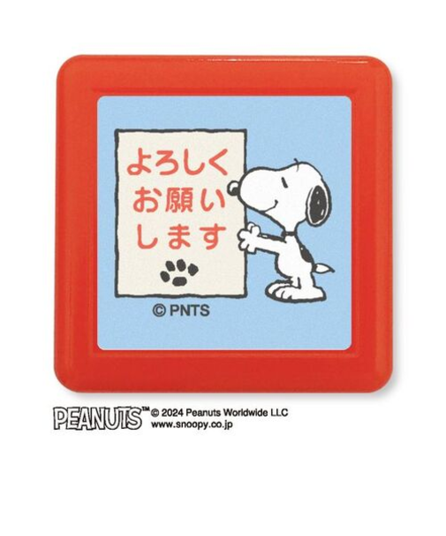 こどものかお　Nスヌーピー浸透印スタンプ　2218－015　よろしくお願いします