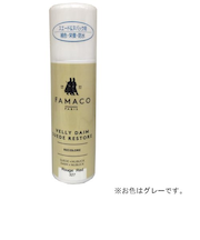 FAMACO　スエードカラーダイムリキッド　グレー