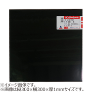 アクリサンデー　サンデーシート　S　300　黒