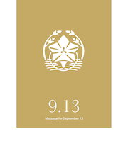 草紙堂　花結びメッセージカード　9月13日