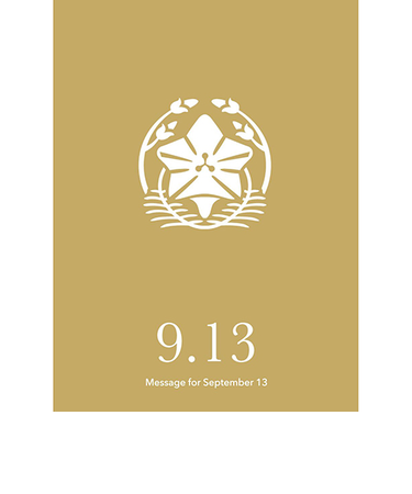 草紙堂　花結びメッセージカード　9月13日