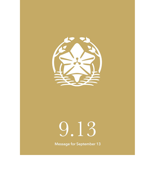 草紙堂　花結びメッセージカード　9月13日