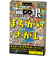 幻冬舎　無限まちがいさがし