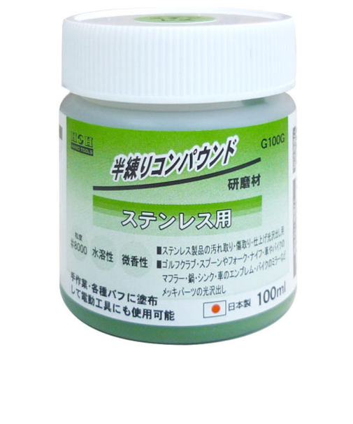 H＆H　半練コンパウンド　G100G　ステンレス用
