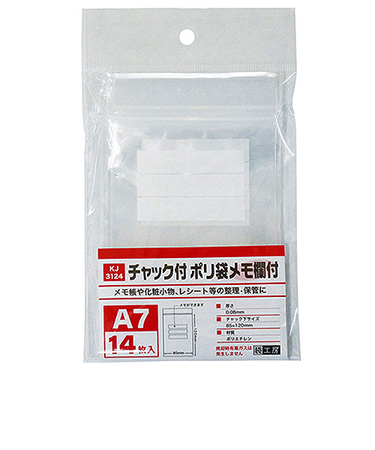 チャック付ポリ袋　メモ欄付　KJ3124