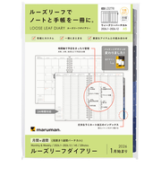 【2026年1月始まり】　マルマン（maruman）　ルーズリーフダイアリー　リフィル　A5　20穴　ウィークリーバーチカル　LD278-26　月曜始まり
