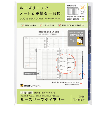 【2026年1月始まり】　マルマン（maruman）　ルーズリーフダイアリー　リフィル　A5　20穴　ウィークリーバーチカル　LD278-26　月曜始まり