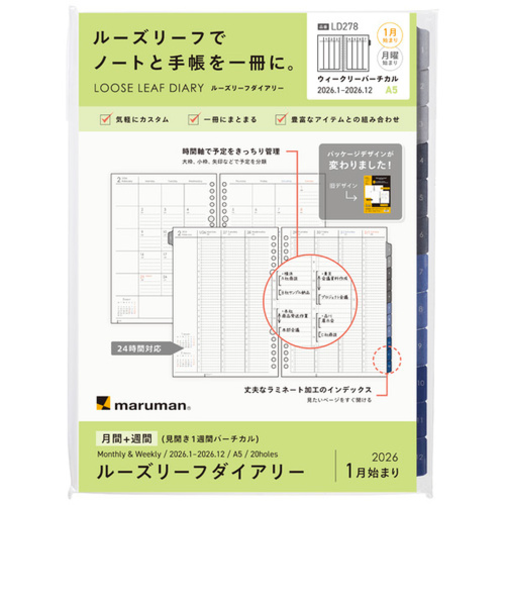 【2026年1月始まり】　マルマン（maruman）　ルーズリーフダイアリー　リフィル　A5　20穴　ウィークリーバーチカル　LD278-26　月曜始まり