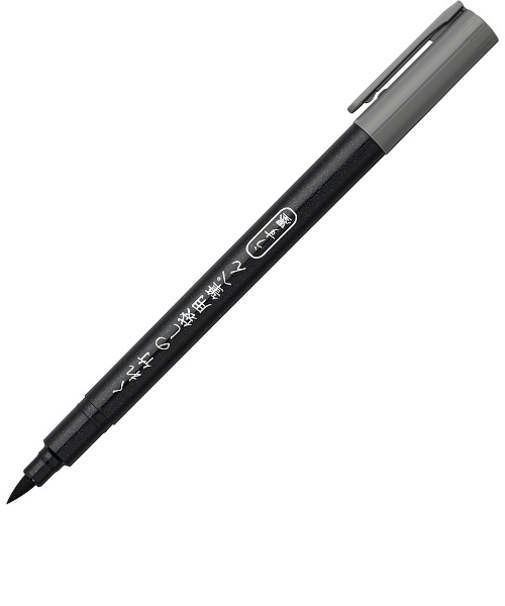 呉竹　のし袋用筆ペン　DBD161‐82S　うす墨