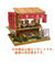 ビリー　昭和屋台組立てキット　ラーメン屋　8535