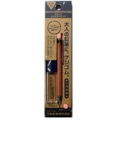 北星鉛筆　大人の鉛筆に、消しゴム。芯削りセット　OTP－7803NE