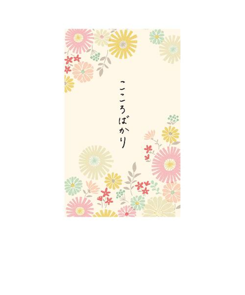 包む　ポチ袋　Sサイズ　H-TP048　和花　5枚入