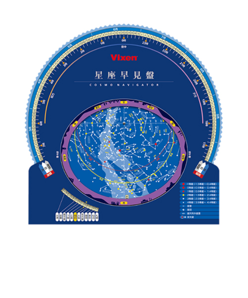 ビクセン　星座早見盤