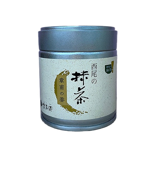 新品未開封 西尾産抹茶 香嘉園 遠遊冠30g×4缶 5730000023218_9901.jpg