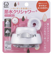 クリタック　節水クリシャワー＋