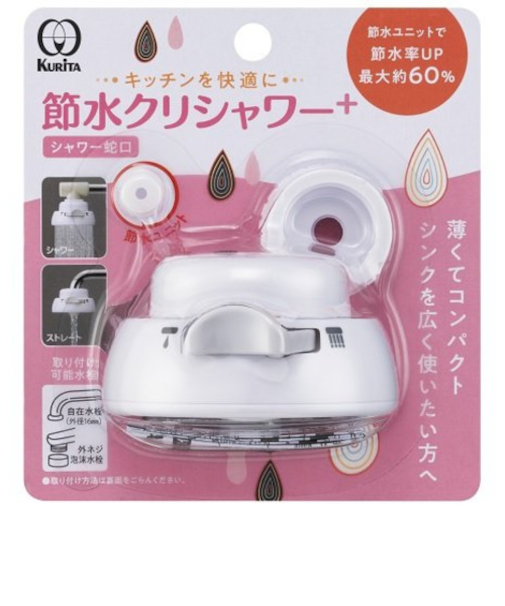 クリタック　節水クリシャワー＋