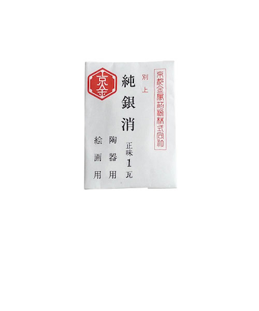 播与漆行　銀消粉　1.0g