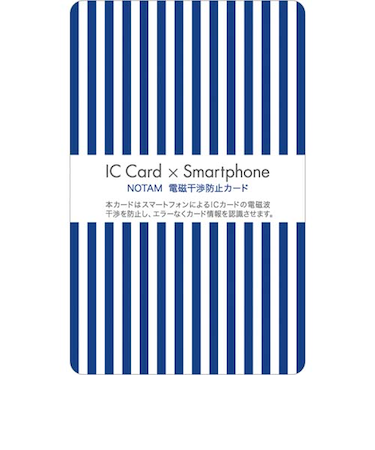 サクラクレパス（SAKURA）　ノータム　電磁干渉防止カード　青