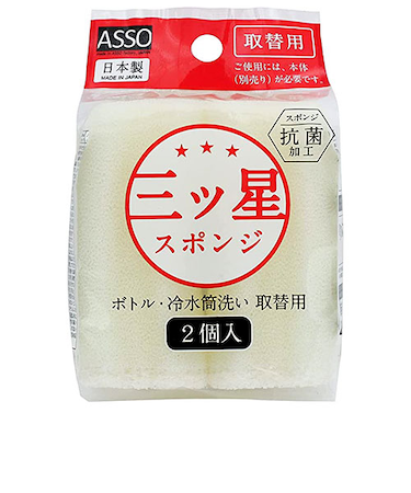 ASSO　三ツ星スポンジ　ボトル冷水筒洗い取替用　AS‐022　2個入